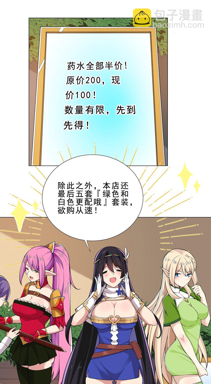 《我转生就超神，还变成幸运666的天命公主》030 日渐虚弱的我 第3页