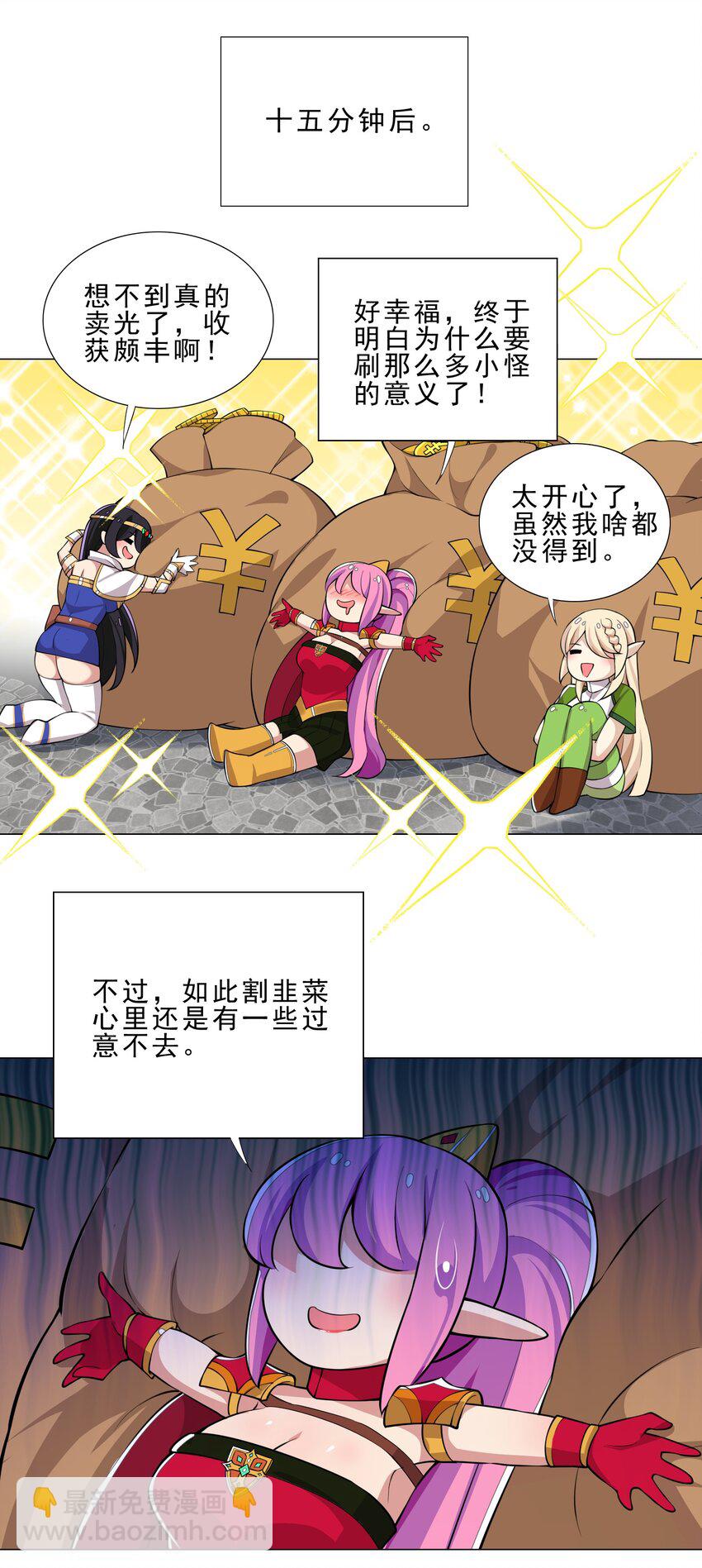 《我转生就超神，还变成幸运666的天命公主》030 日渐虚弱的我 第6页