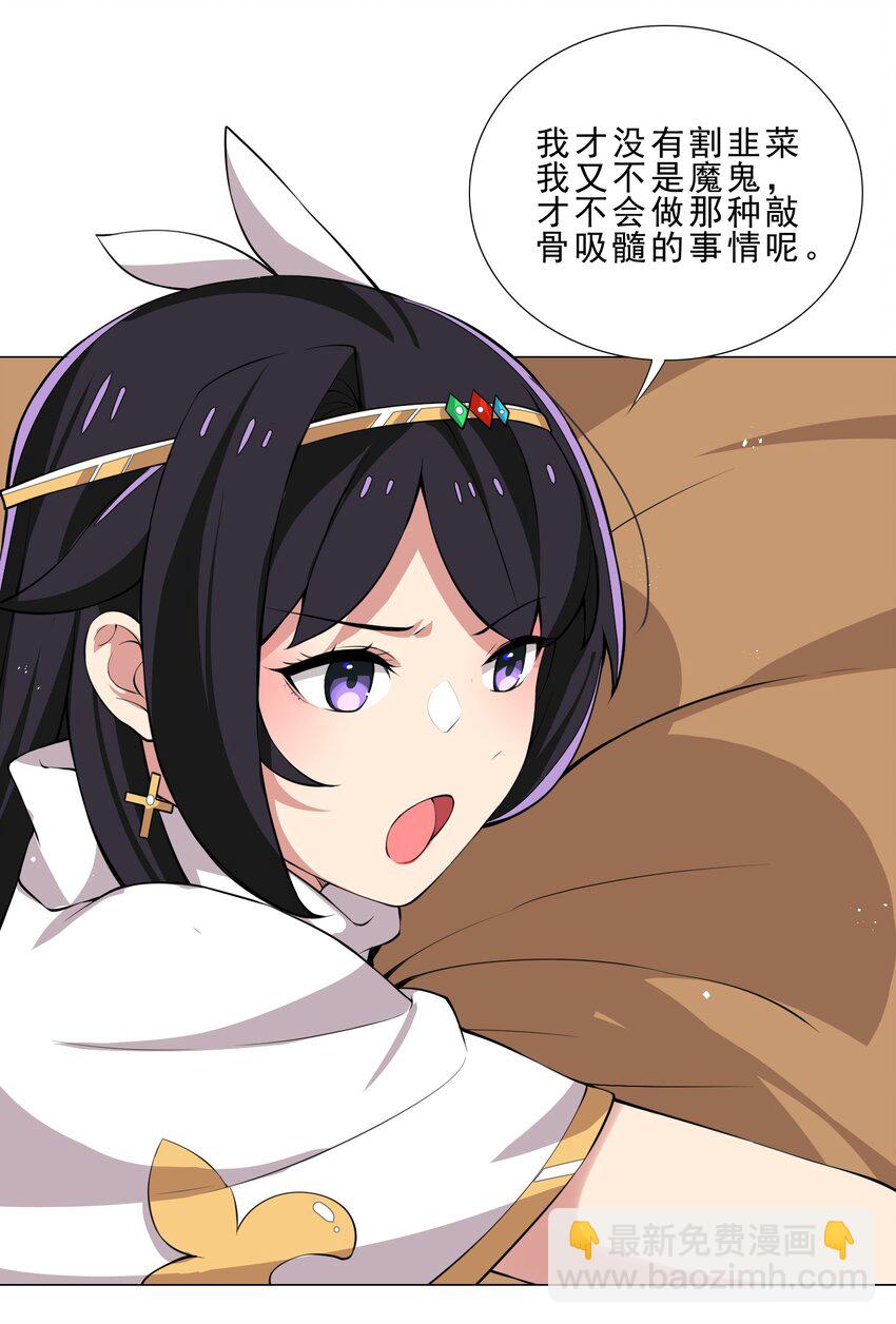 《我转生就超神，还变成幸运666的天命公主》030 日渐虚弱的我 第7页