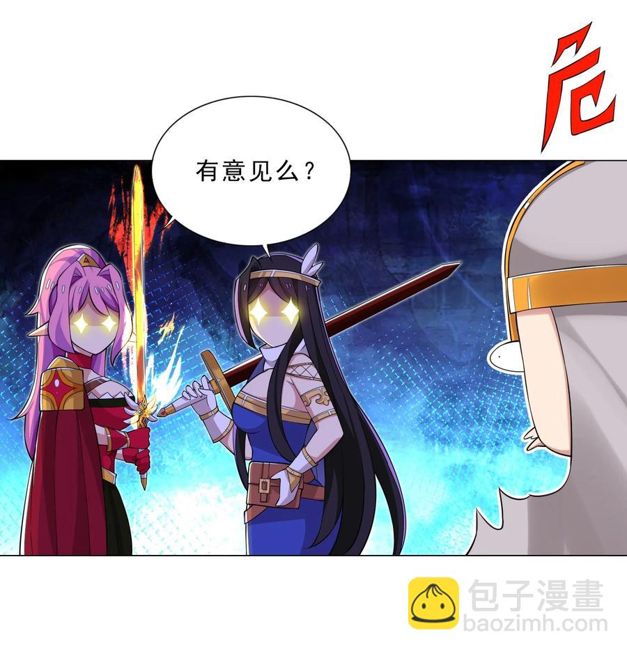 《我转生就超神，还变成幸运666的天命公主》32 强力技能 第22页