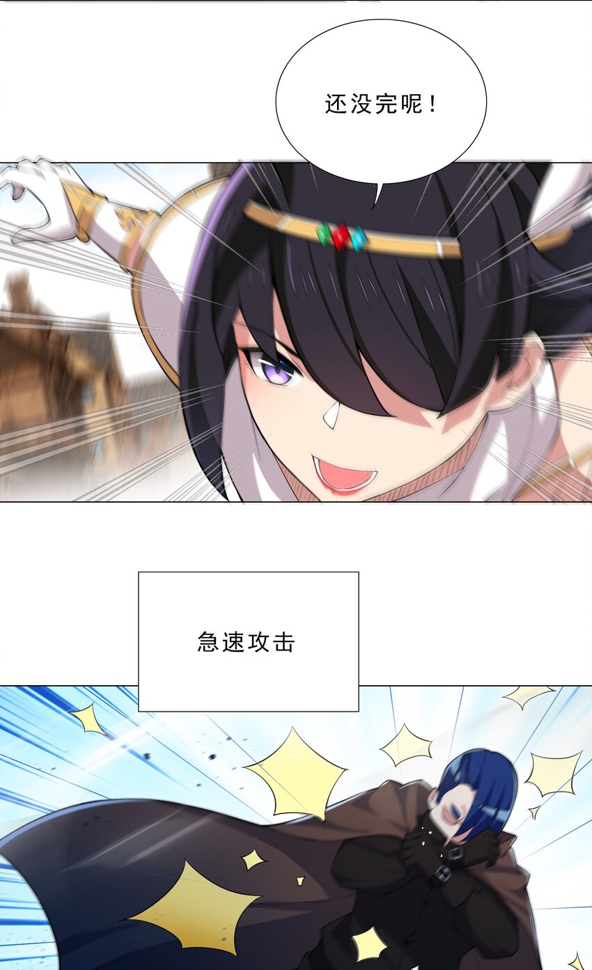 《我转生就超神，还变成幸运666的天命公主》29 夺命一字马 第20页