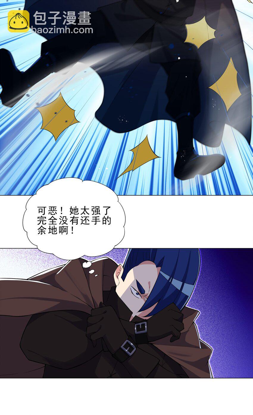 《我转生就超神，还变成幸运666的天命公主》29 夺命一字马 第21页