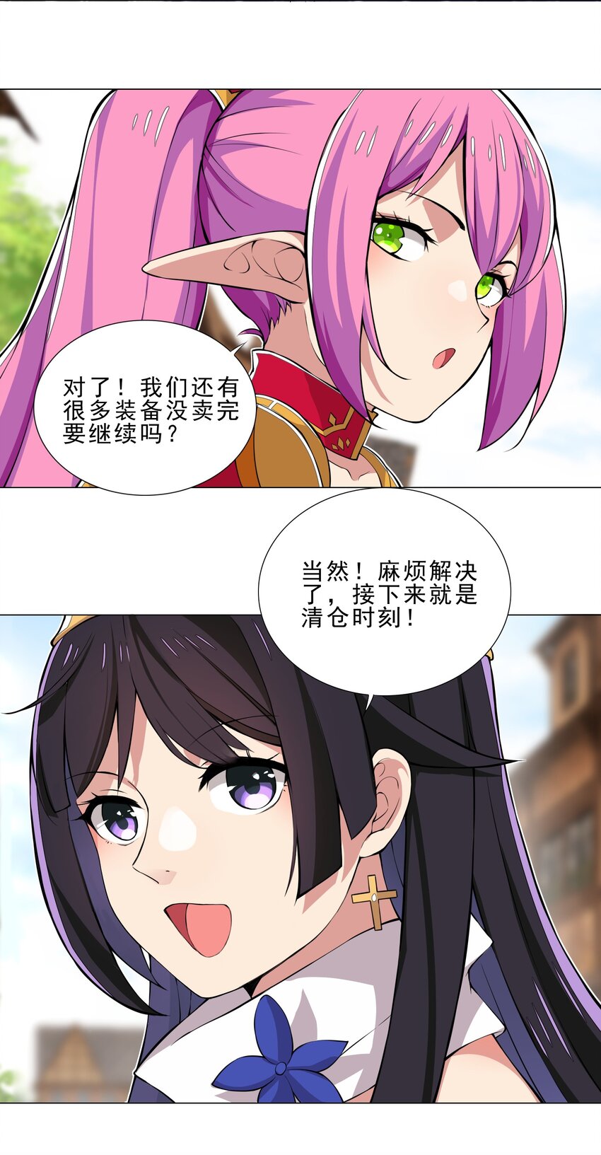 《我转生就超神，还变成幸运666的天命公主》29 夺命一字马 第32页