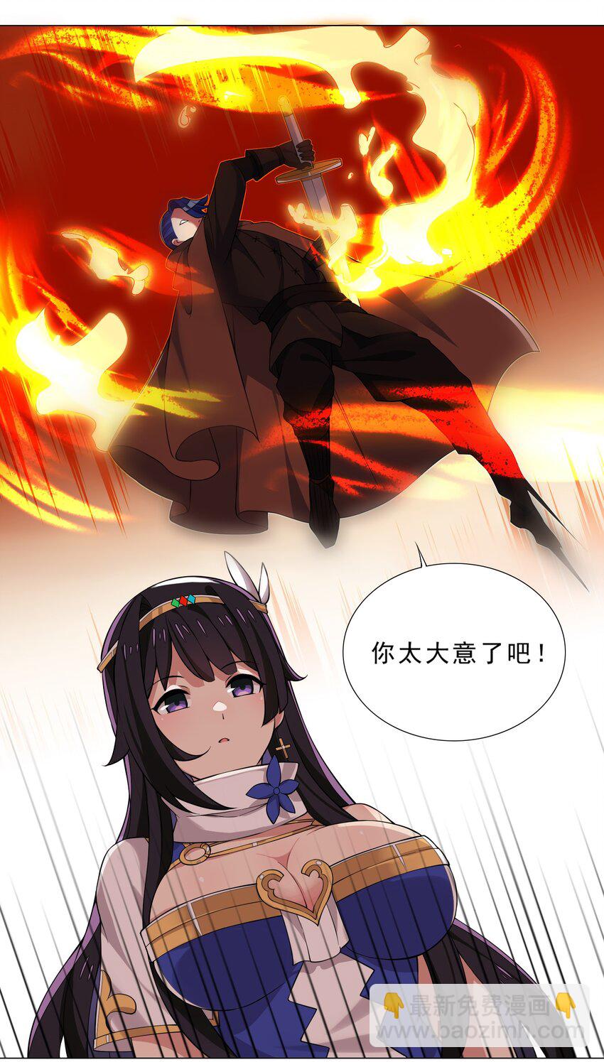 《我转生就超神，还变成幸运666的天命公主》29 夺命一字马 第8页