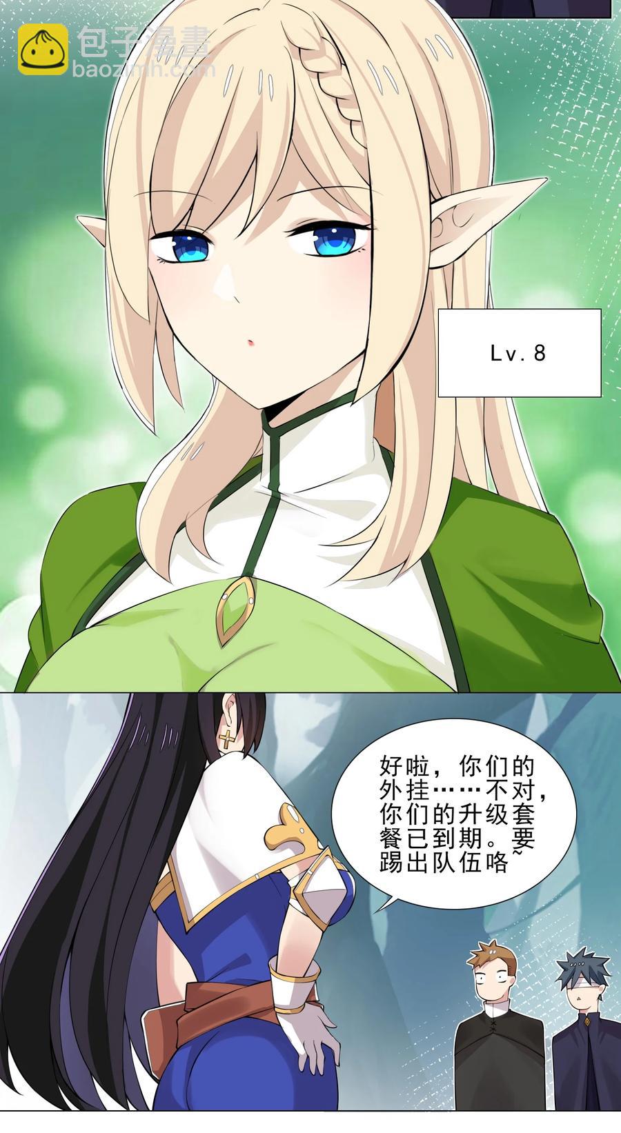 《我转生就超神，还变成幸运666的天命公主》33 有钱人真多 第12页
