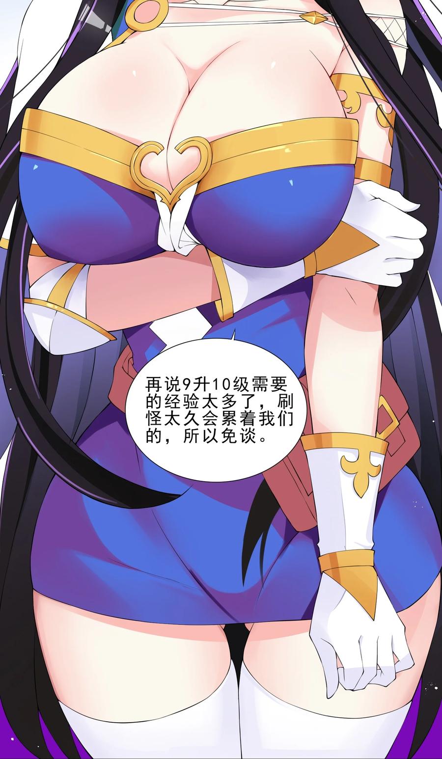 《我转生就超神，还变成幸运666的天命公主》33 有钱人真多 第14页