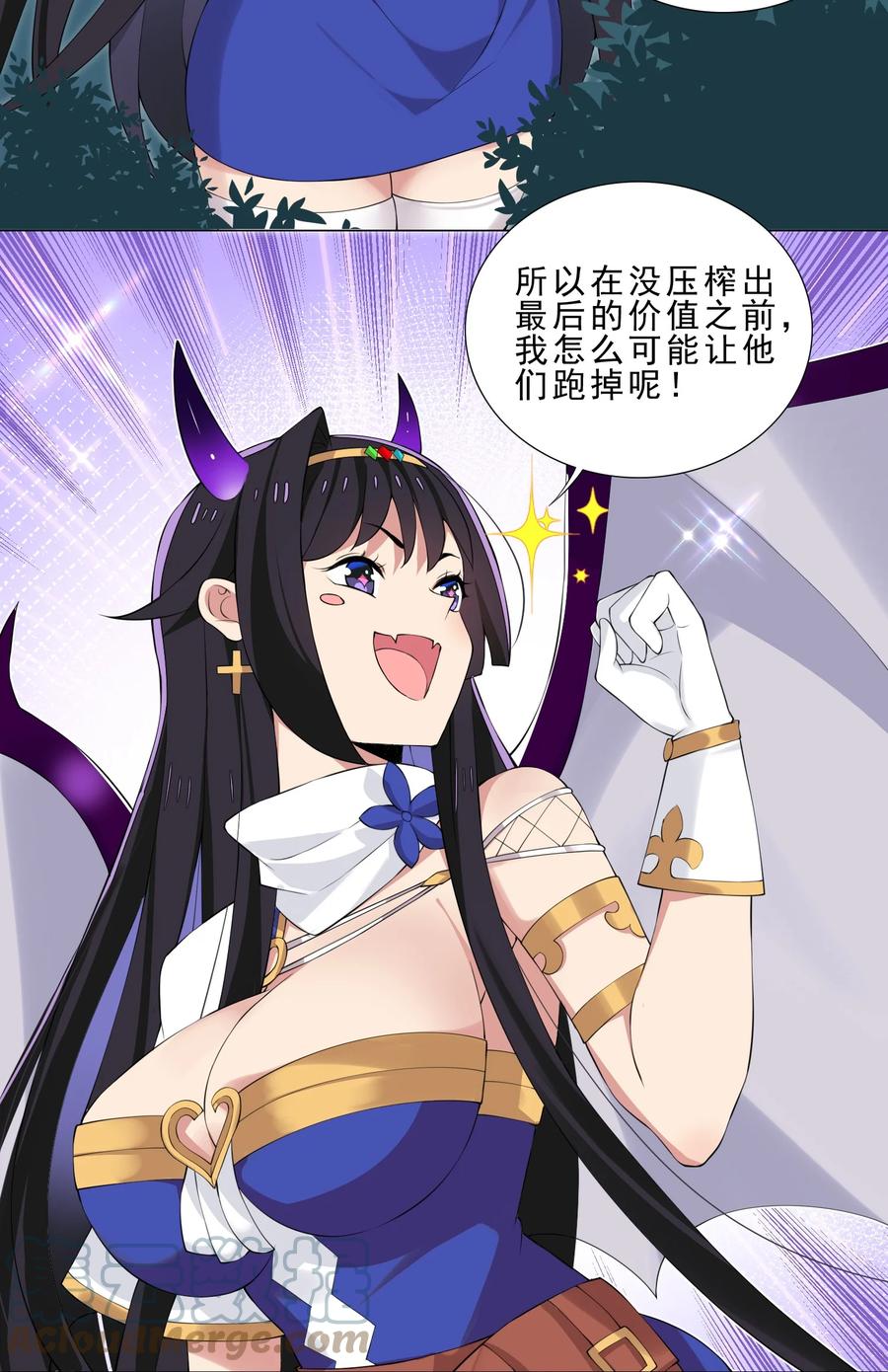 《我转生就超神，还变成幸运666的天命公主》33 有钱人真多 第17页