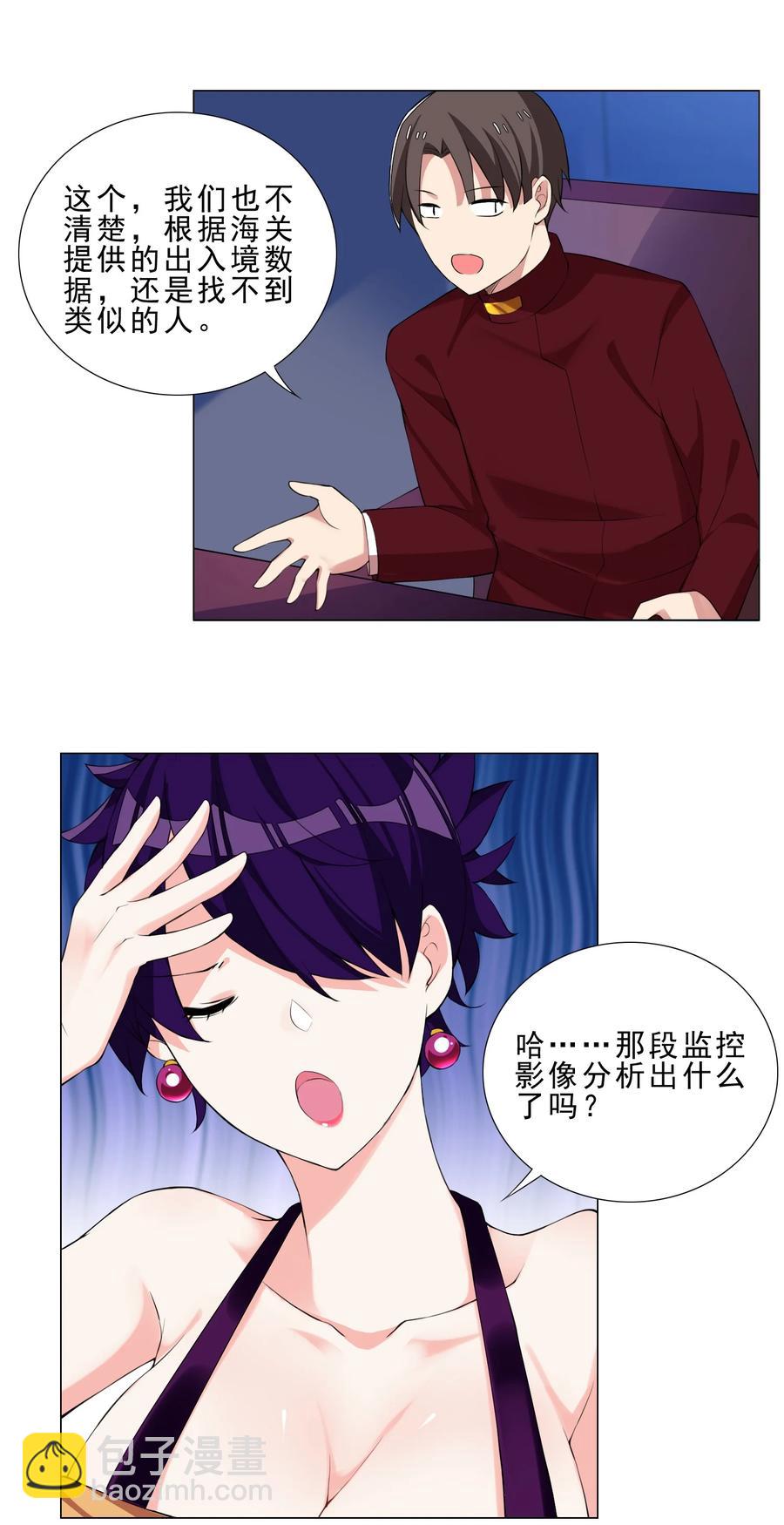 《我转生就超神，还变成幸运666的天命公主》33 有钱人真多 第24页
