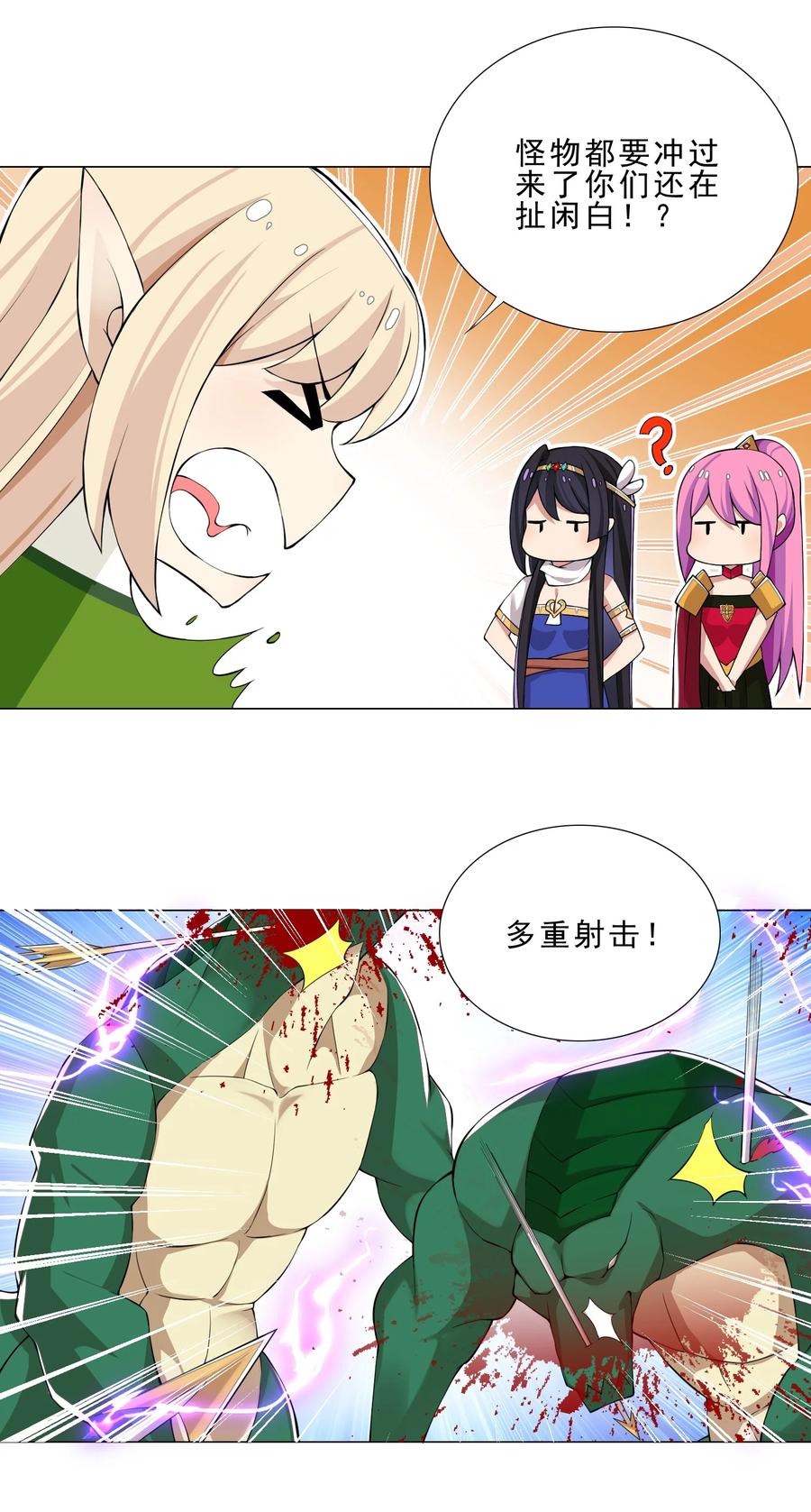 《我转生就超神，还变成幸运666的天命公主》33 有钱人真多 第6页