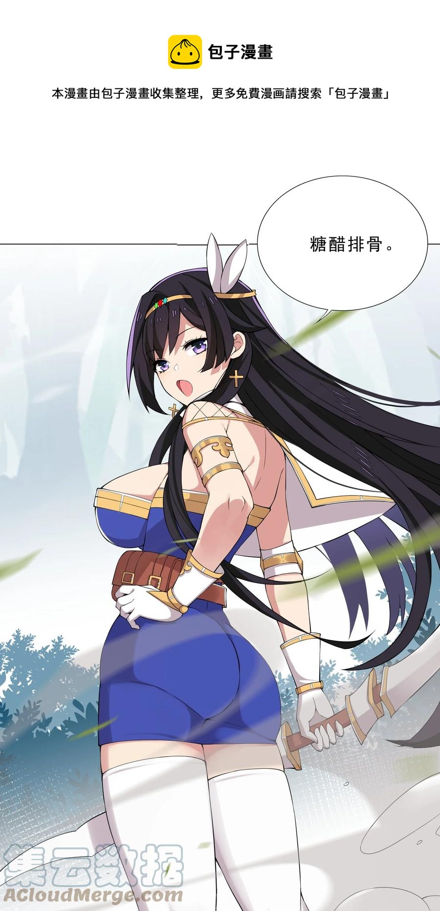 《我转生就超神，还变成幸运666的天命公主》33 有钱人真多 第7页