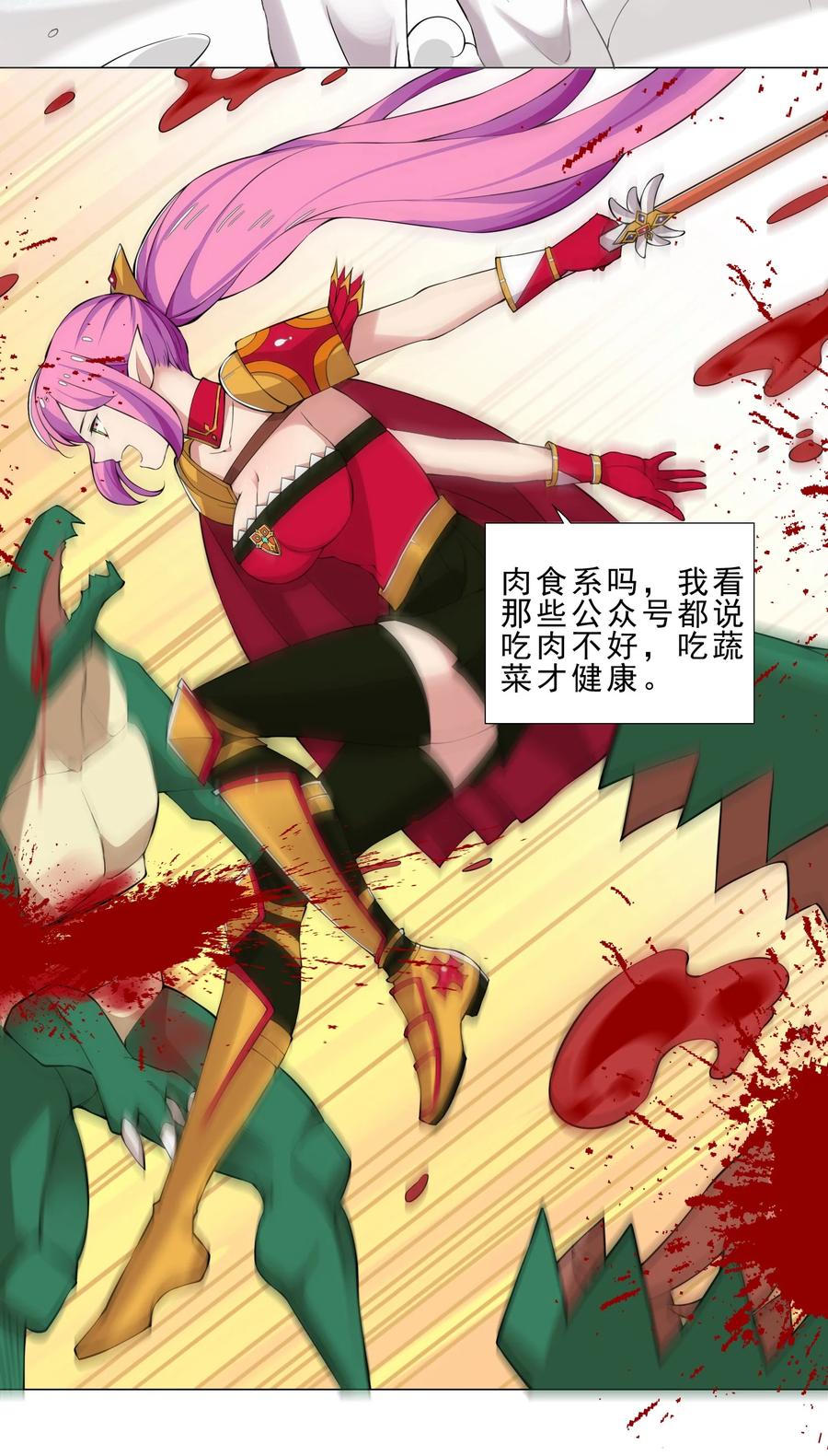 《我转生就超神，还变成幸运666的天命公主》33 有钱人真多 第8页