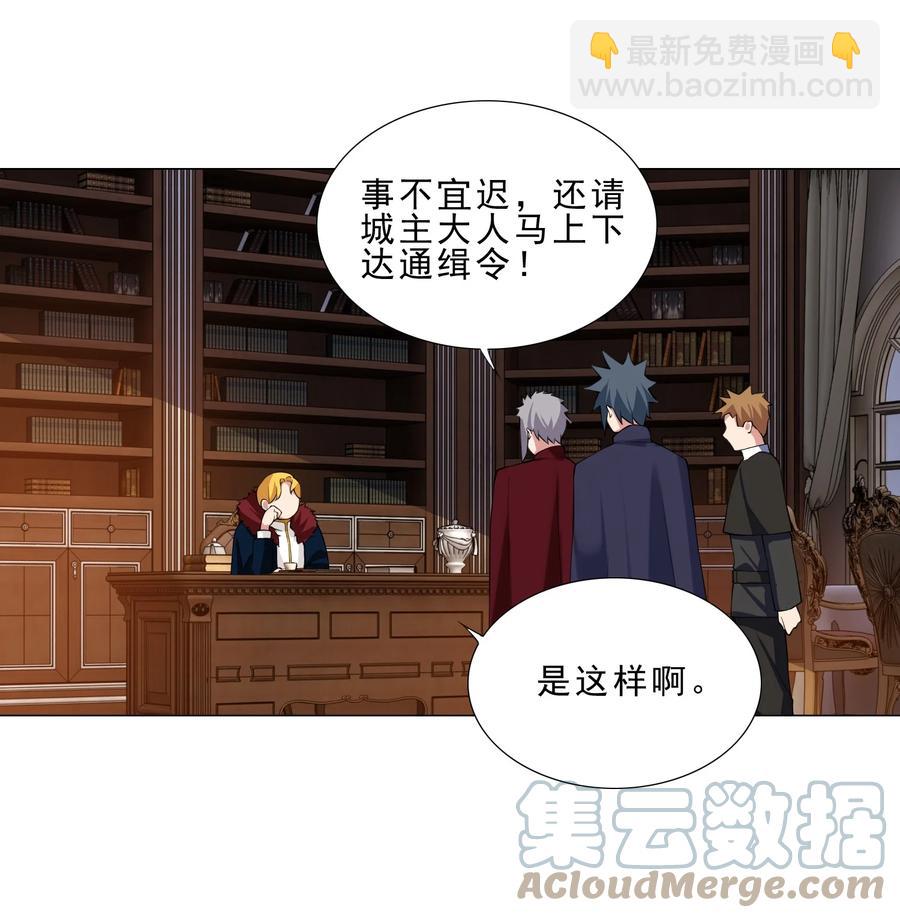 《我转生就超神，还变成幸运666的天命公主》34 期待 第11页