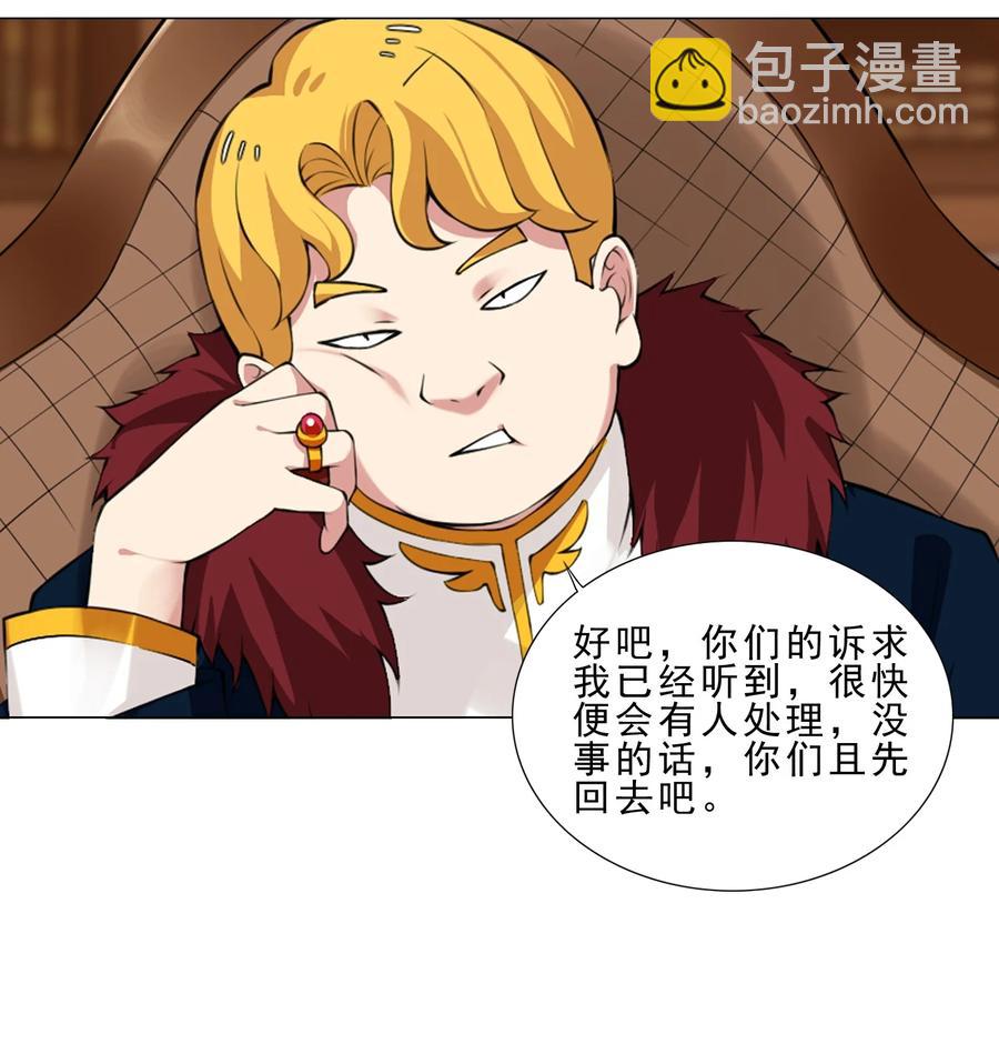 《我转生就超神，还变成幸运666的天命公主》34 期待 第12页