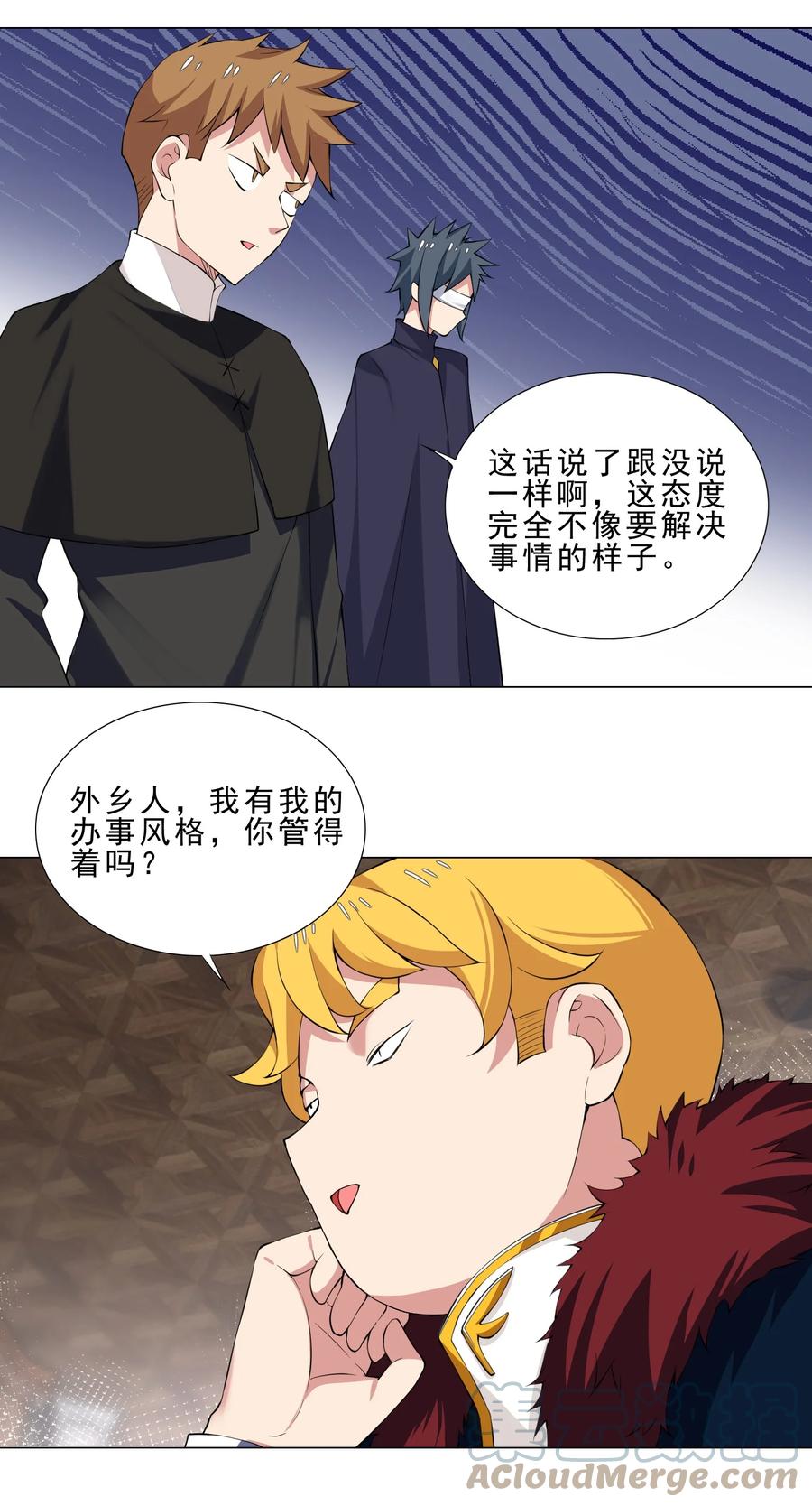 《我转生就超神，还变成幸运666的天命公主》34 期待 第13页