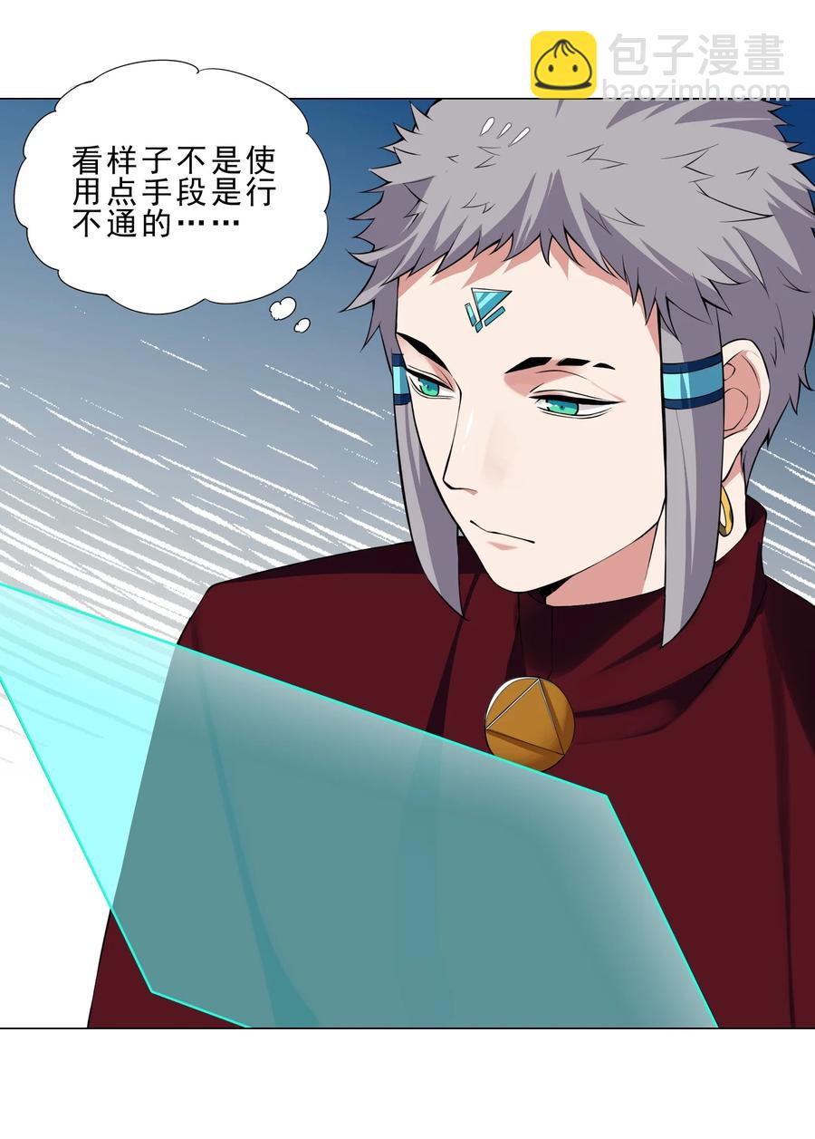 《我转生就超神，还变成幸运666的天命公主》34 期待 第14页