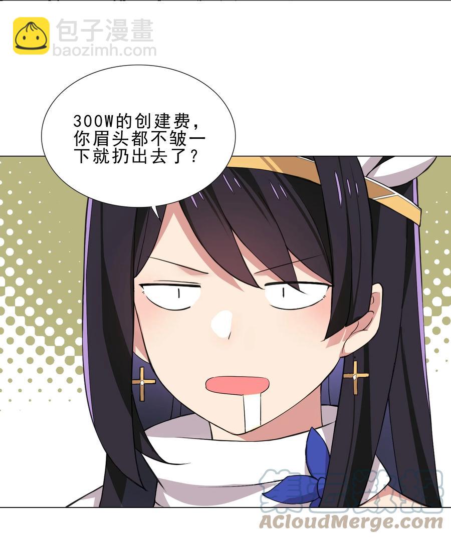 《我转生就超神，还变成幸运666的天命公主》34 期待 第23页