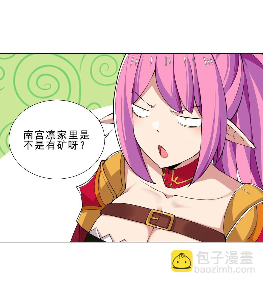 《我转生就超神，还变成幸运666的天命公主》34 期待 第24页