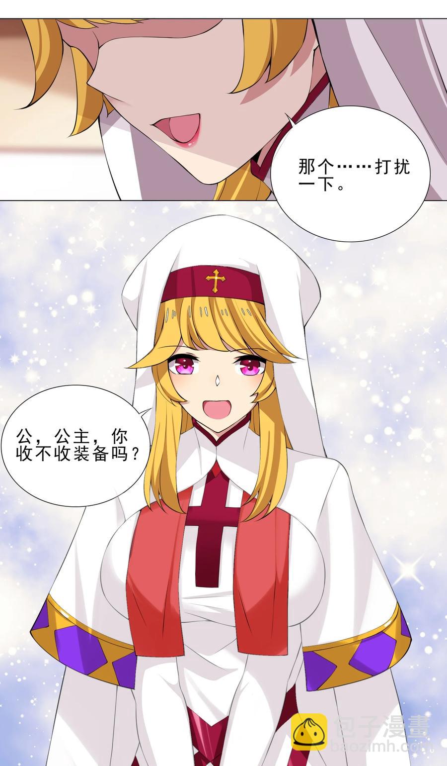 《我转生就超神，还变成幸运666的天命公主》34 期待 第26页