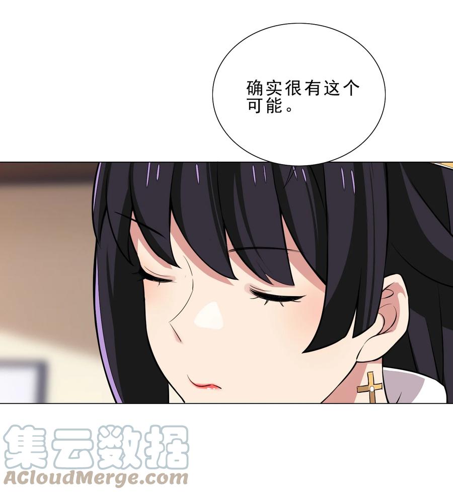 《我转生就超神，还变成幸运666的天命公主》34 期待 第33页