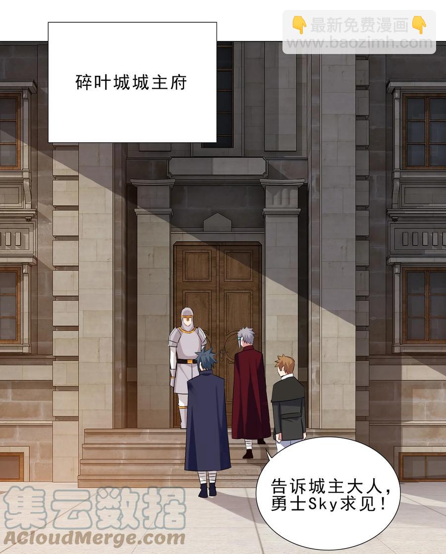 《我转生就超神，还变成幸运666的天命公主》34 期待 第7页