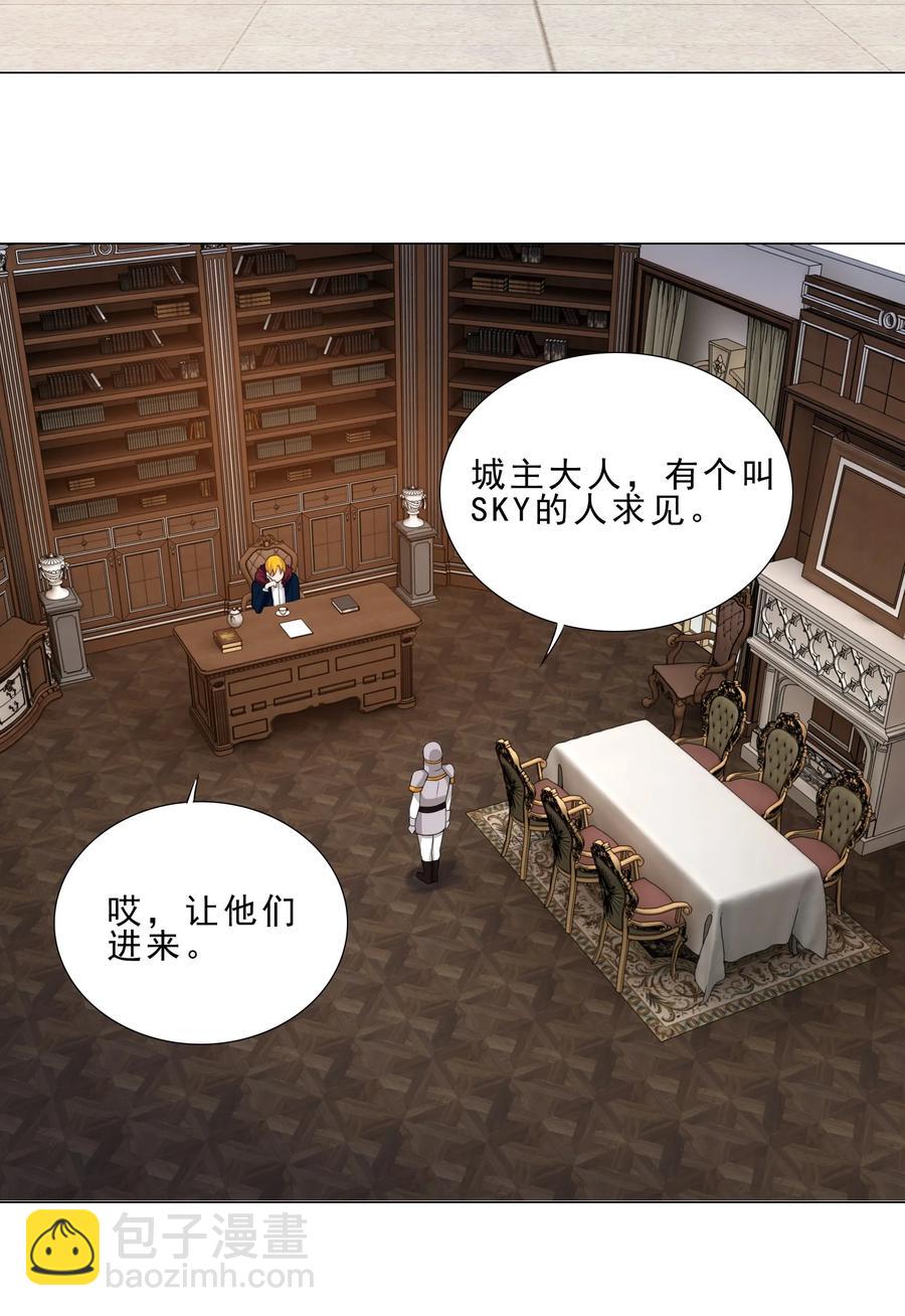 《我转生就超神，还变成幸运666的天命公主》34 期待 第8页