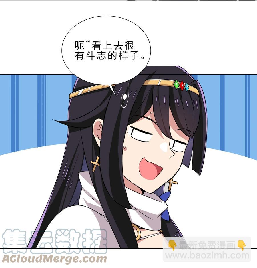 《我转生就超神，还变成幸运666的天命公主》35 加入队伍 第17页
