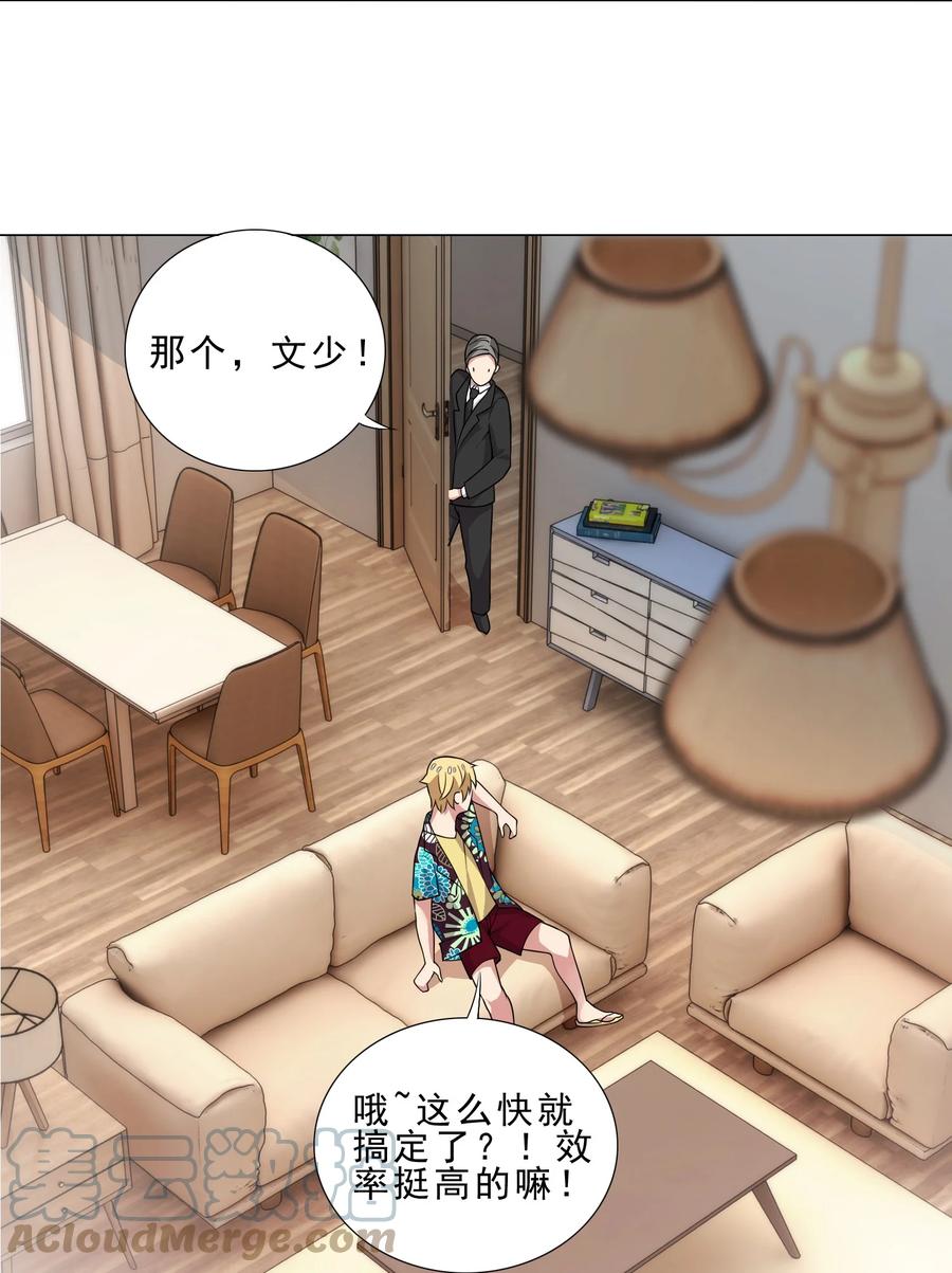 《我转生就超神，还变成幸运666的天命公主》35 加入队伍 第21页