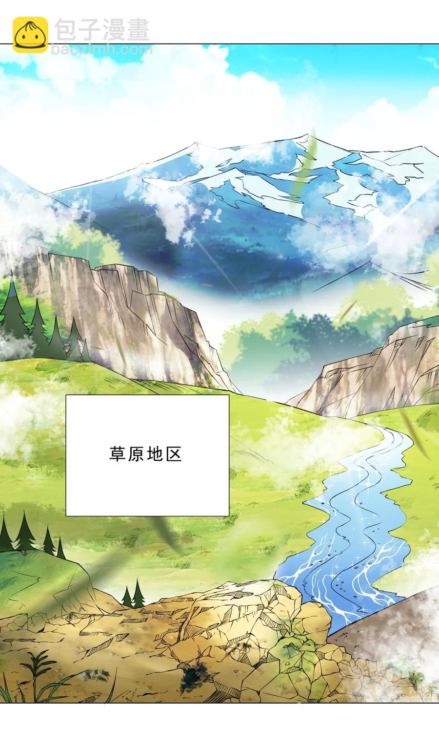 《我转生就超神，还变成幸运666的天命公主》35 加入队伍 第28页