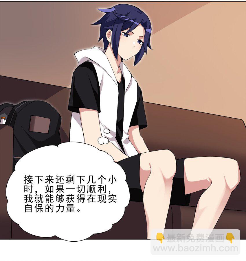 《我转生就超神，还变成幸运666的天命公主》36 触发隐藏任务 第24页