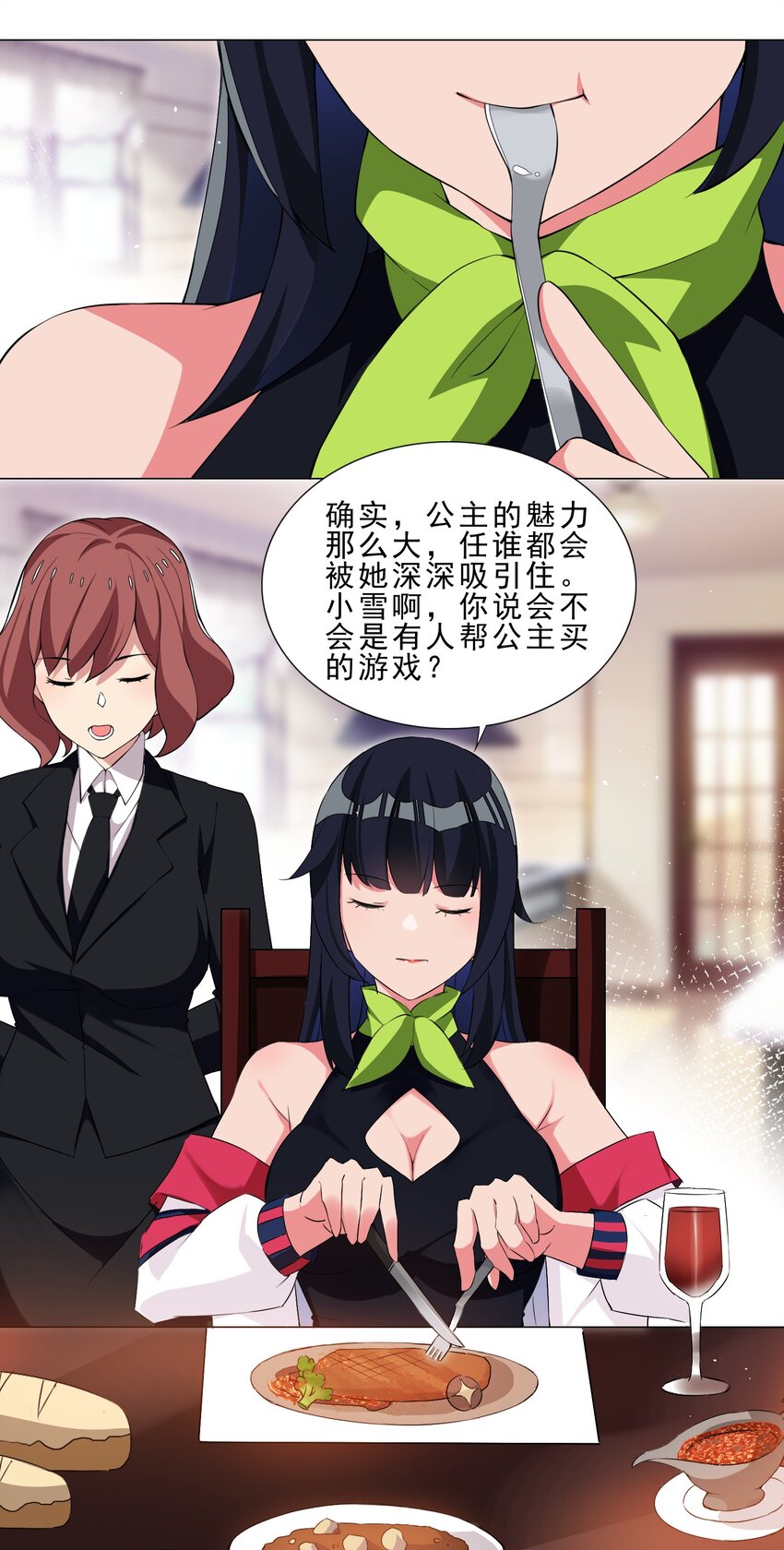 《我转生就超神，还变成幸运666的天命公主》36 触发隐藏任务 第27页