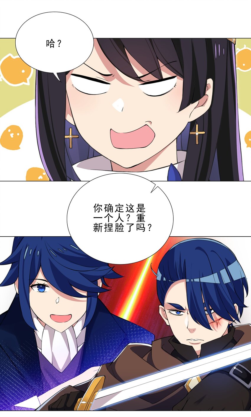 《我转生就超神，还变成幸运666的天命公主》36 触发隐藏任务 第5页