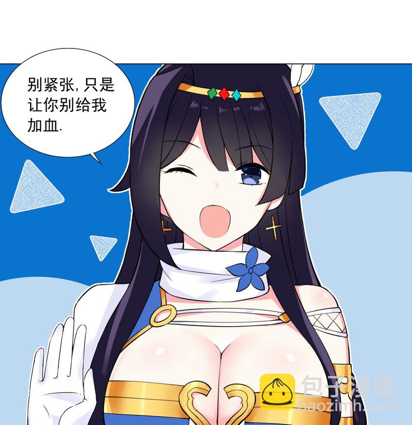 《我转生就超神，还变成幸运666的天命公主》39 讨伐开始 第25页