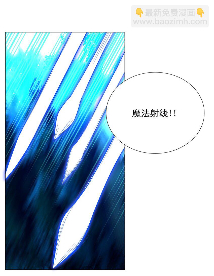 《我转生就超神，还变成幸运666的天命公主》39 讨伐开始 第2页