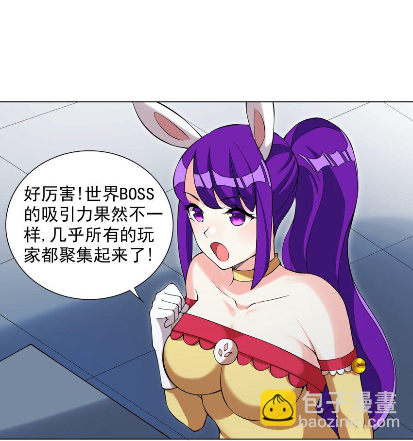 《我转生就超神，还变成幸运666的天命公主》39 讨伐开始 第6页