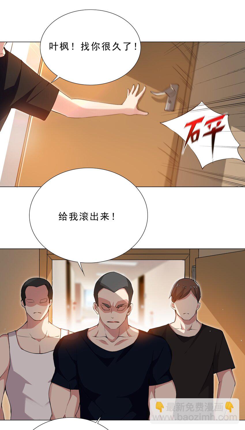 《我转生就超神，还变成幸运666的天命公主》37 秘密监视 第10页