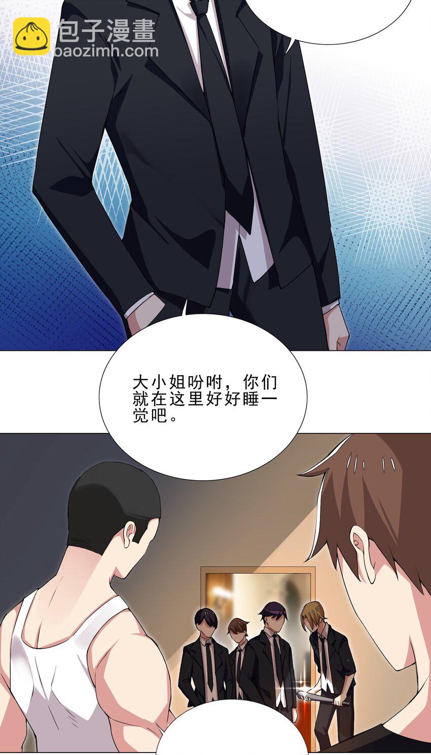 《我转生就超神，还变成幸运666的天命公主》37 秘密监视 第12页