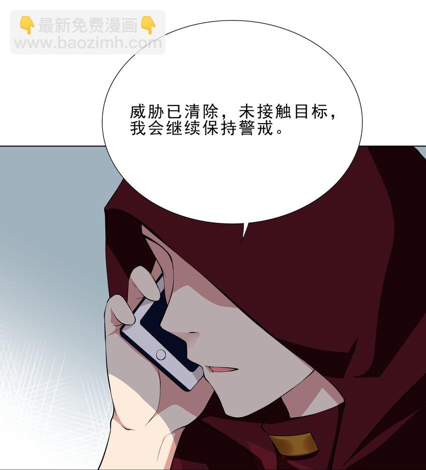 《我转生就超神，还变成幸运666的天命公主》37 秘密监视 第20页