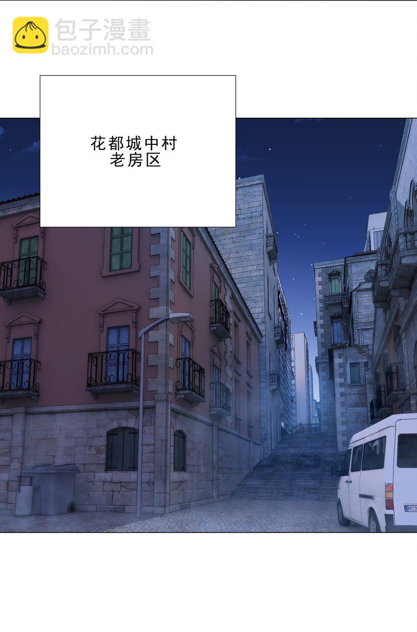 《我转生就超神，还变成幸运666的天命公主》37 秘密监视 第21页