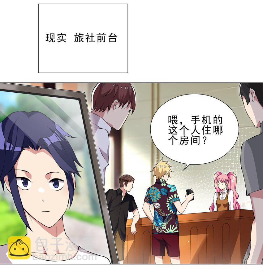 《我转生就超神，还变成幸运666的天命公主》37 秘密监视 第3页