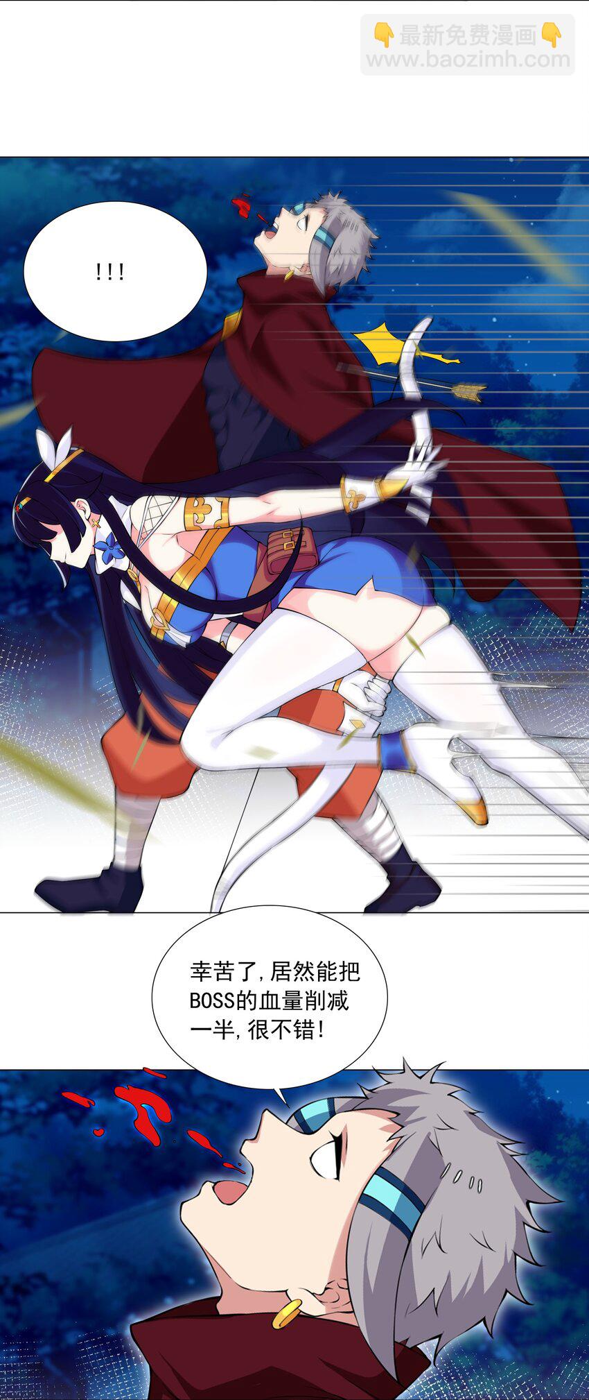 《我转生就超神，还变成幸运666的天命公主》40 交出首杀吧 第10页