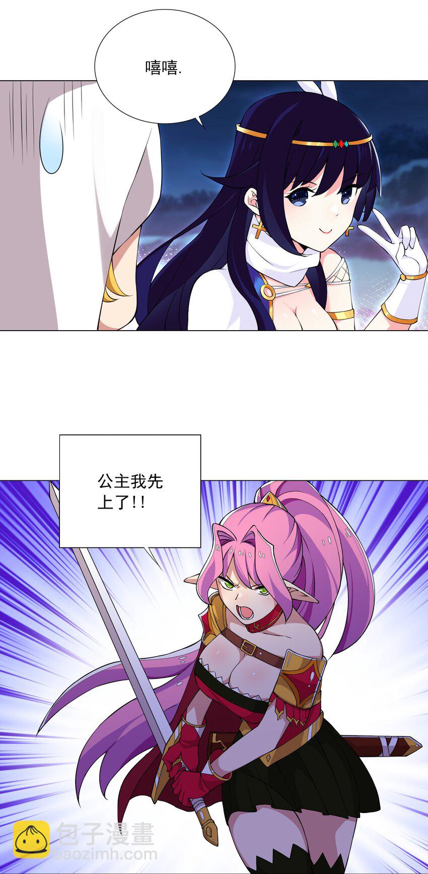 《我转生就超神，还变成幸运666的天命公主》40 交出首杀吧 第15页