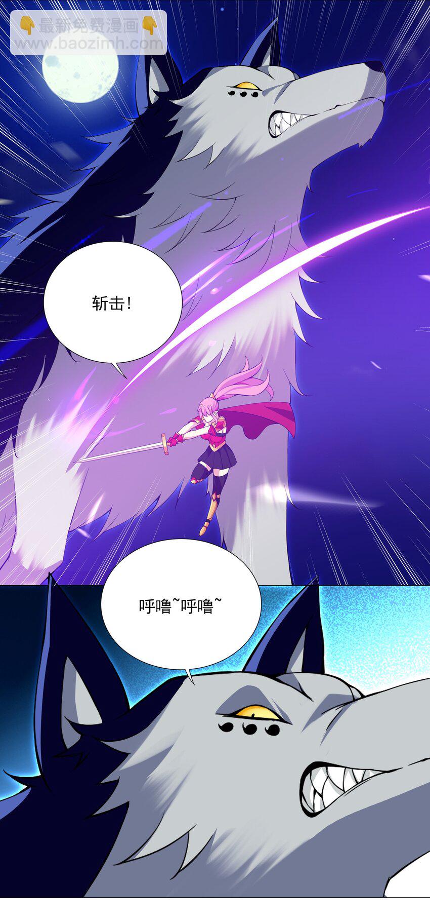 《我转生就超神，还变成幸运666的天命公主》40 交出首杀吧 第16页