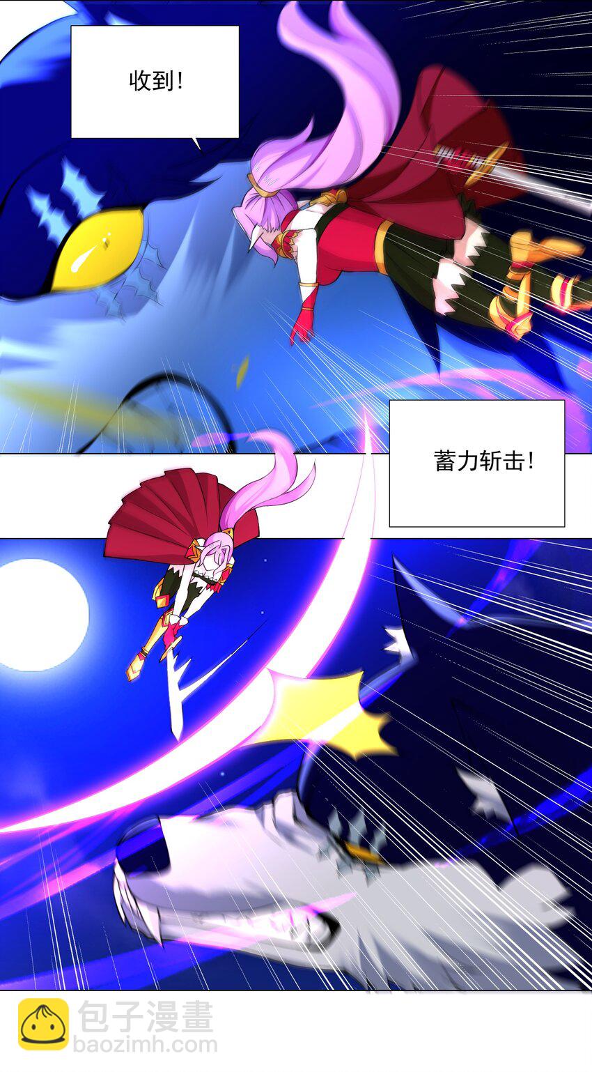 《我转生就超神，还变成幸运666的天命公主》40 交出首杀吧 第20页
