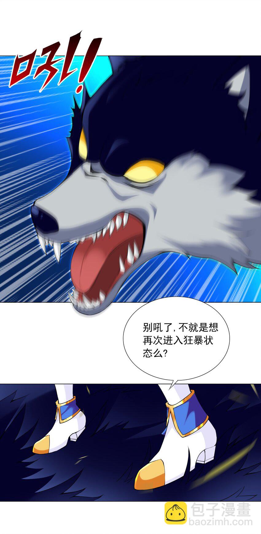 《我转生就超神，还变成幸运666的天命公主》40 交出首杀吧 第21页