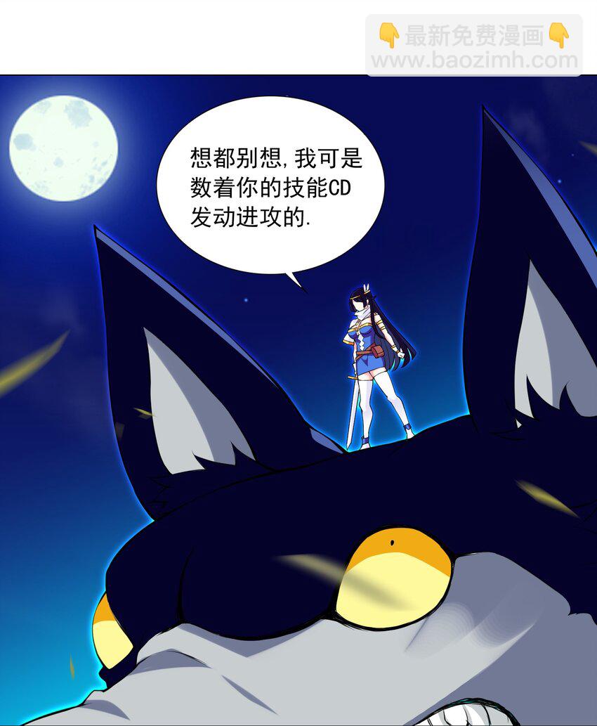 《我转生就超神，还变成幸运666的天命公主》40 交出首杀吧 第22页