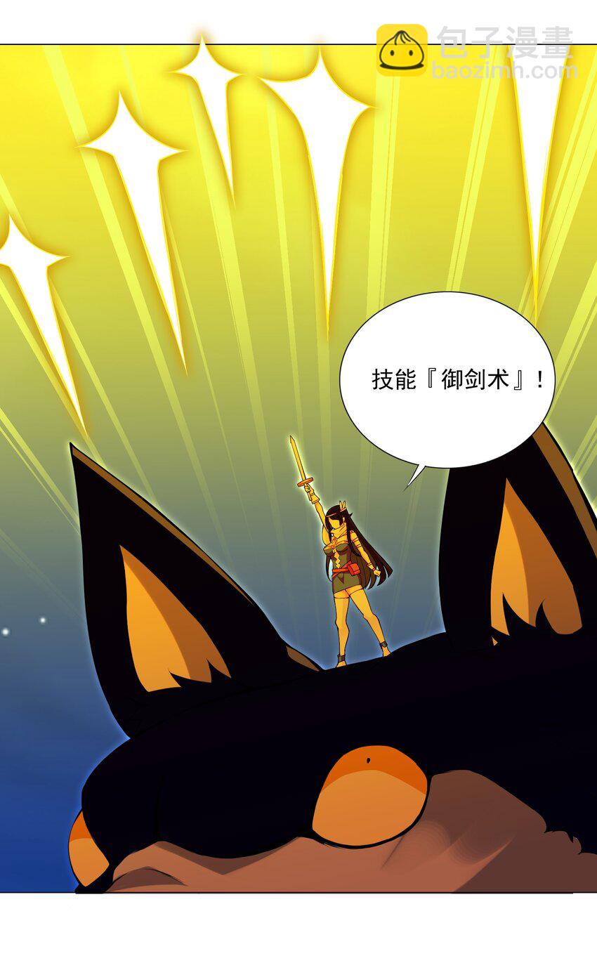《我转生就超神，还变成幸运666的天命公主》40 交出首杀吧 第24页