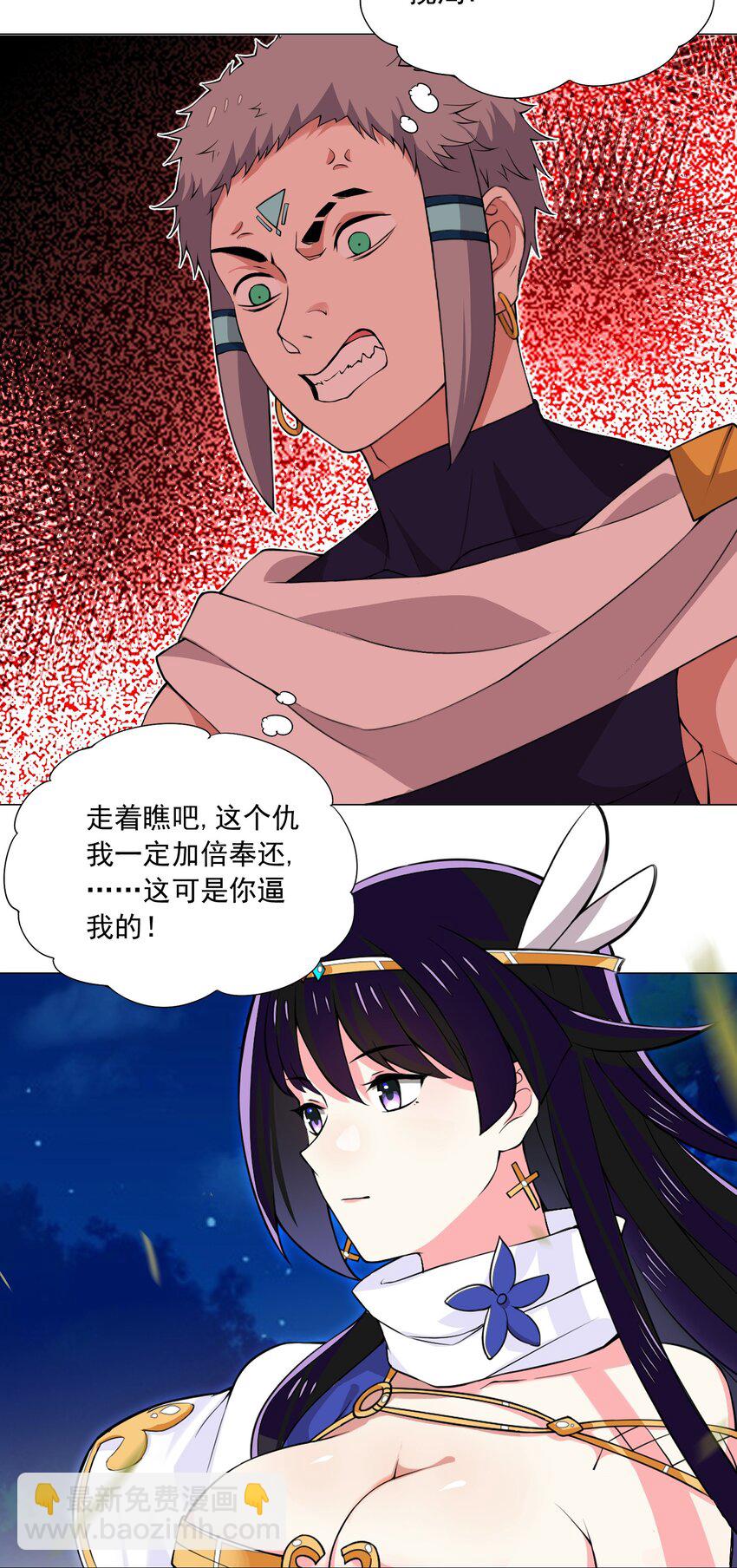 《我转生就超神，还变成幸运666的天命公主》40 交出首杀吧 第27页