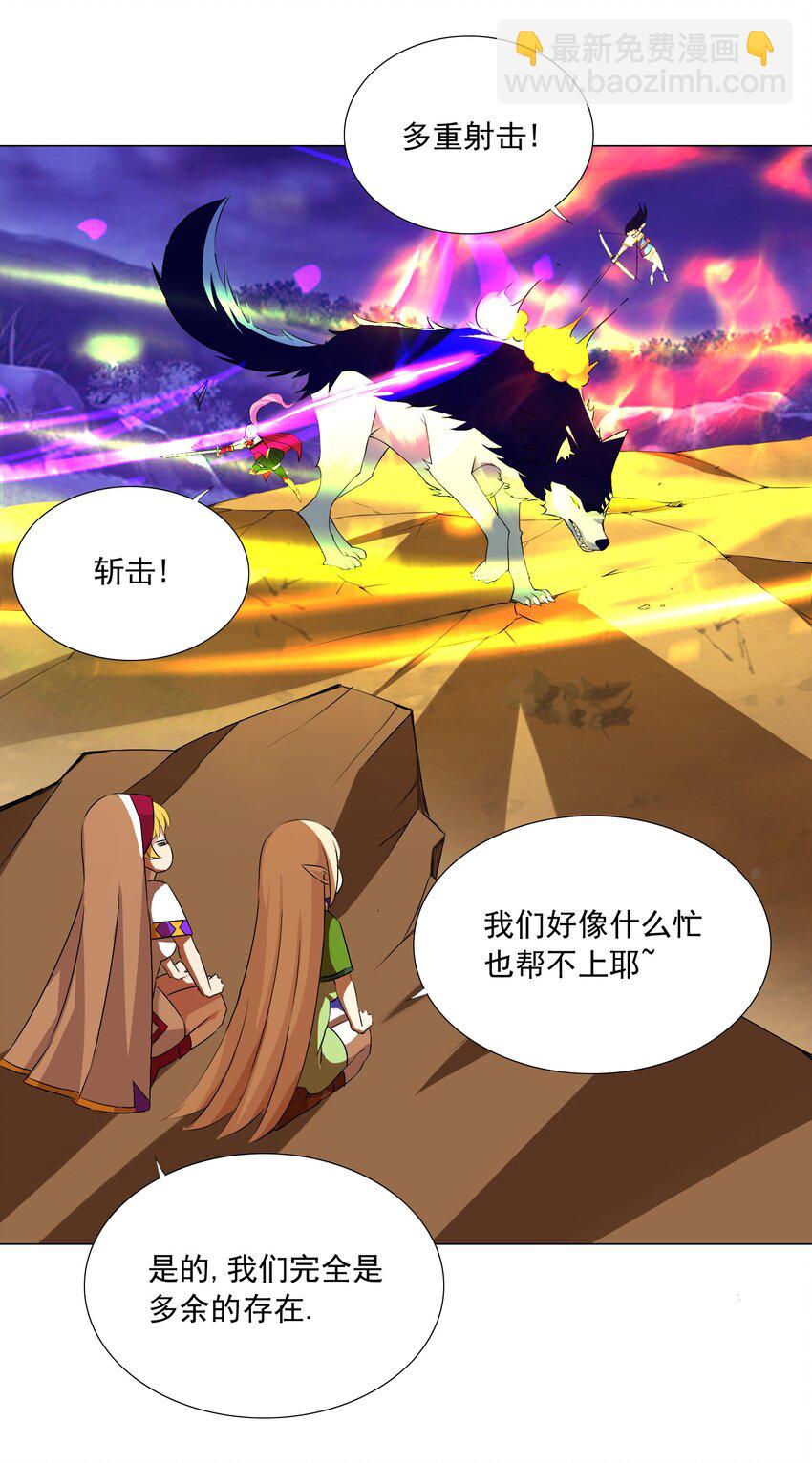 《我转生就超神，还变成幸运666的天命公主》40 交出首杀吧 第29页