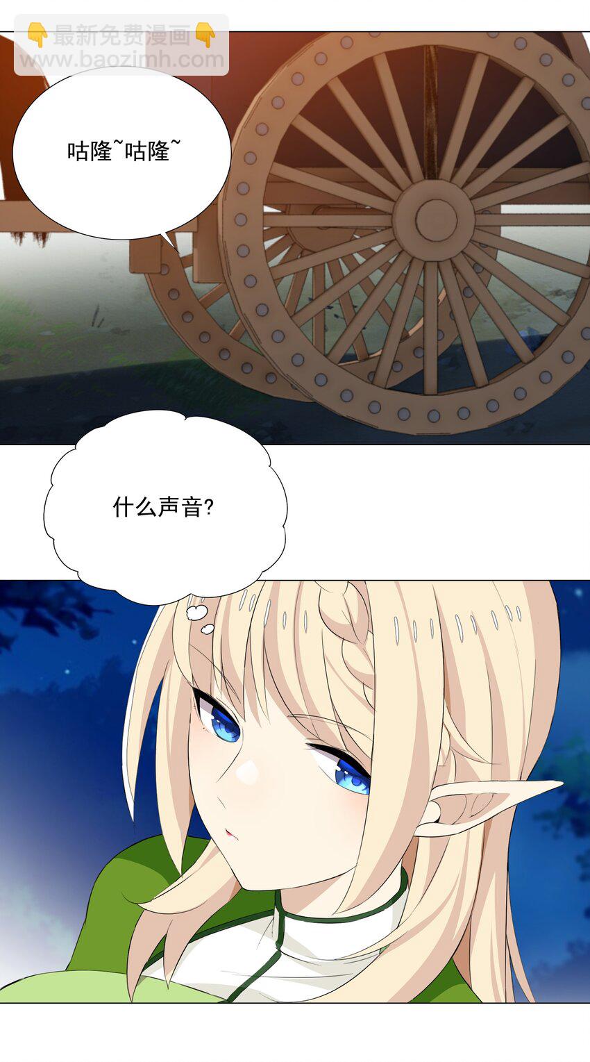 《我转生就超神，还变成幸运666的天命公主》40 交出首杀吧 第30页