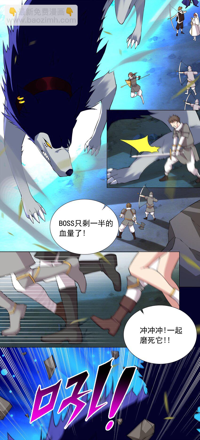 《我转生就超神，还变成幸运666的天命公主》40 交出首杀吧 第3页